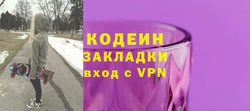 дарнет шоп  Разумное  Codein Purple Drank 