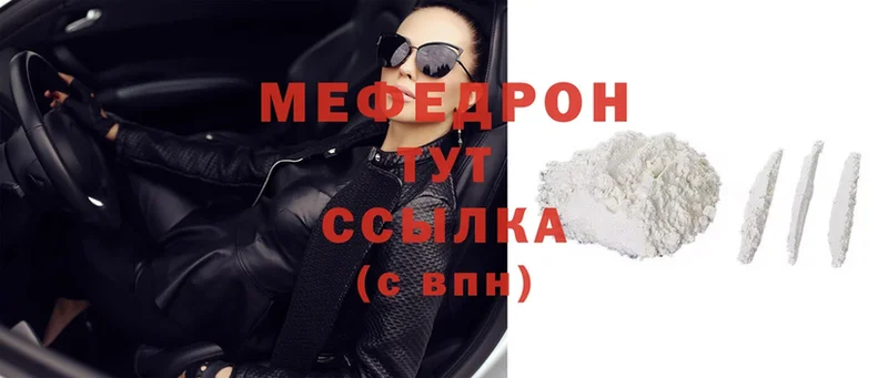 нарко площадка формула  Разумное  МЕФ mephedrone 